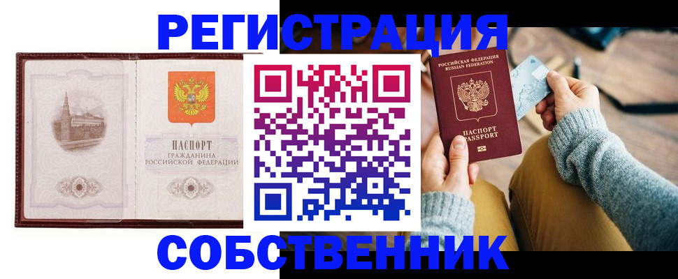 временная регистрация законно в Кумертау