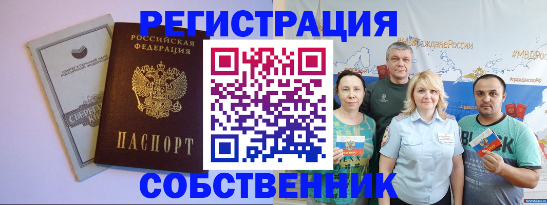 прописка для кредита в Кумертау