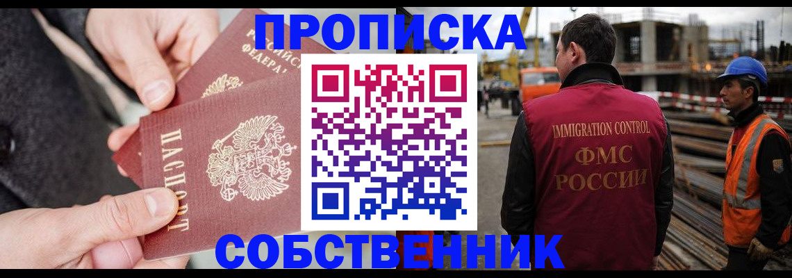 миграционный учет в Кумертау