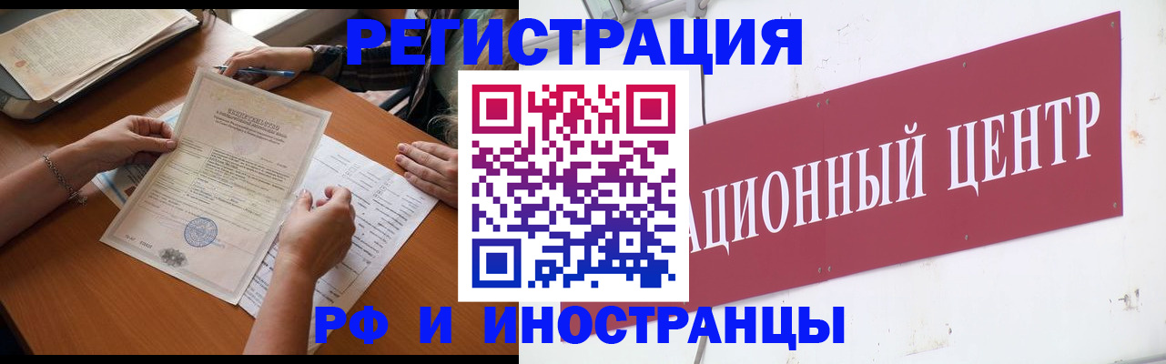 прописка регистрация в Кумертау